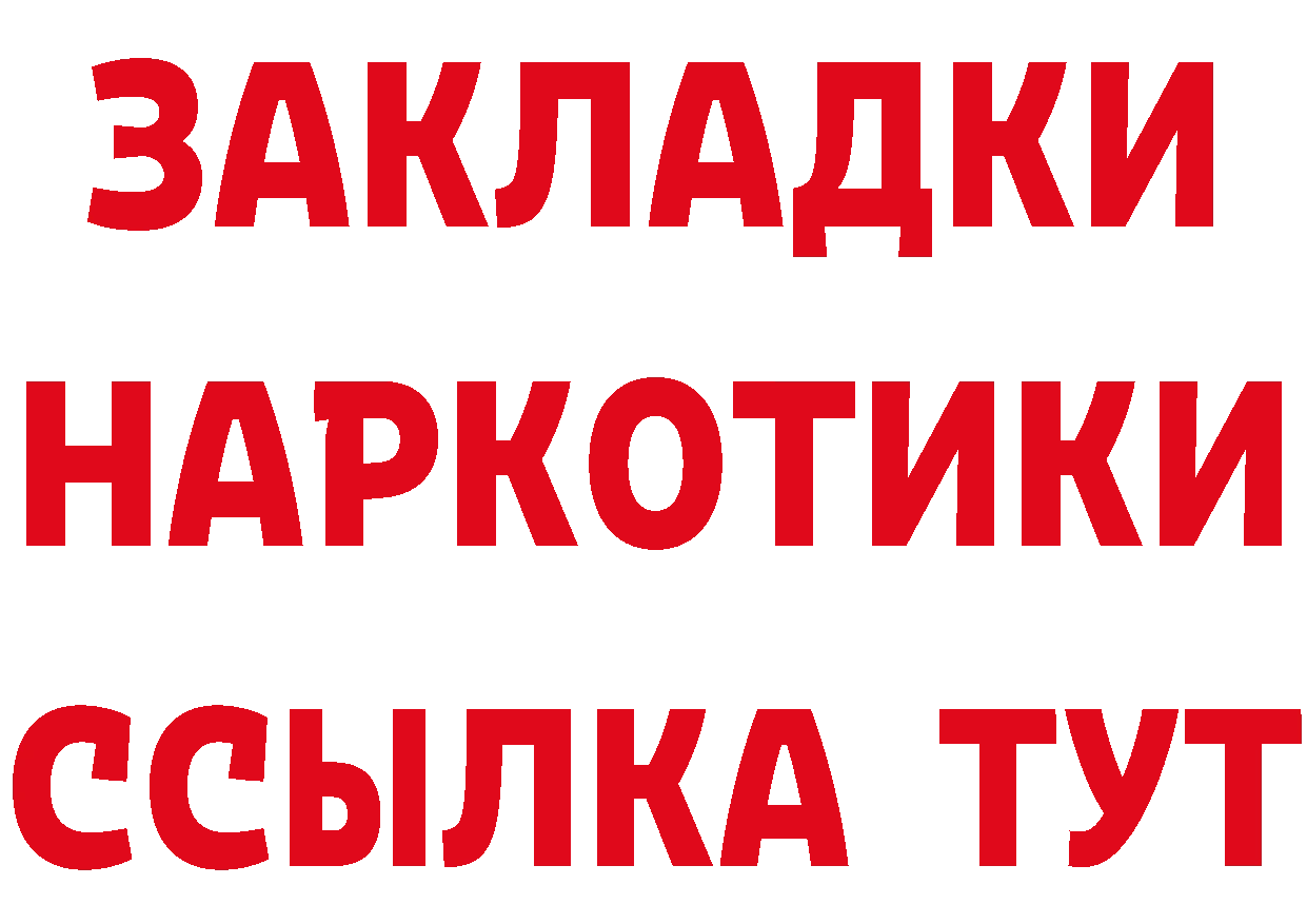 ТГК концентрат как зайти дарк нет блэк спрут Трубчевск