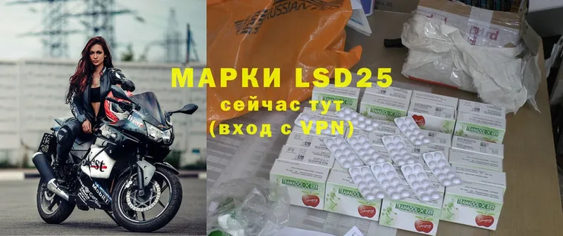 купить закладку  Трубчевск  LSD-25 экстази кислота 