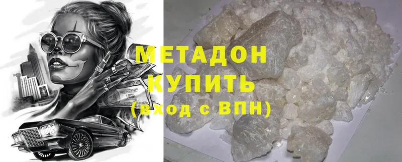 Метадон methadone  мега сайт  Трубчевск 